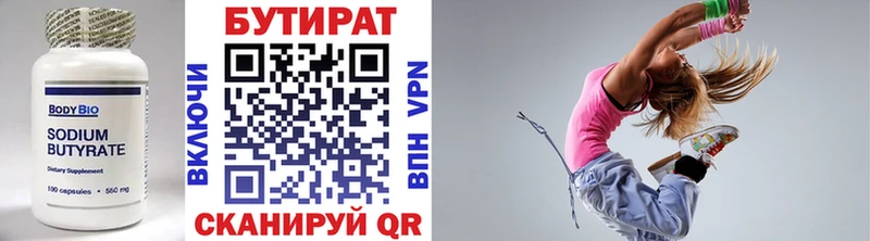 Бутират буратино  Людиново 