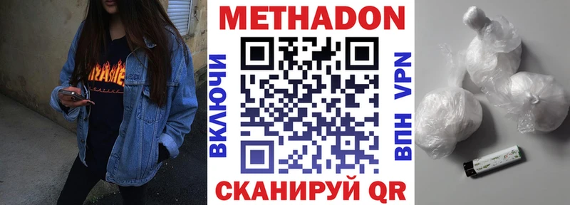 Метадон methadone  хочу наркоту  Людиново 