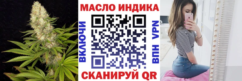 закладки  omg маркетплейс  ТГК THC oil  Людиново 